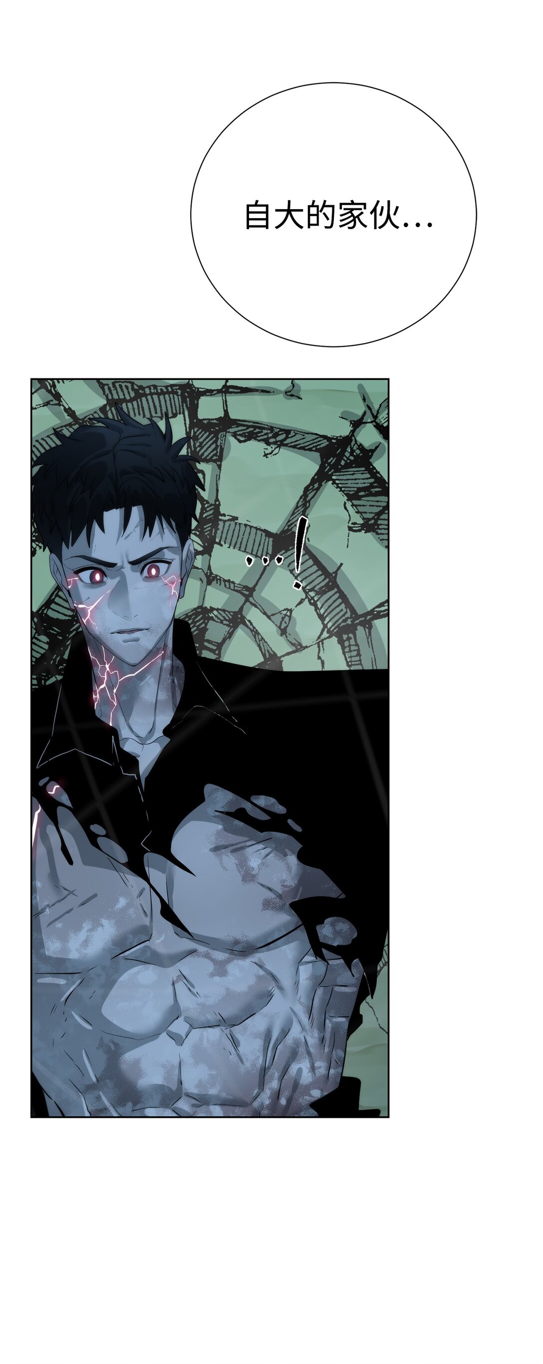 《穿越异界任务指南（Etranger)》73 难逃一死 第23页