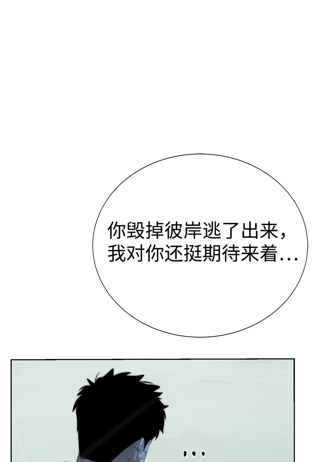 《穿越异界任务指南（Etranger)》73 难逃一死 第25页