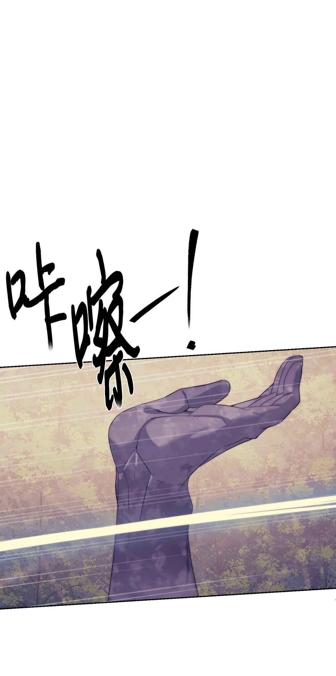 《穿越异界任务指南（Etranger)》73 难逃一死 第29页