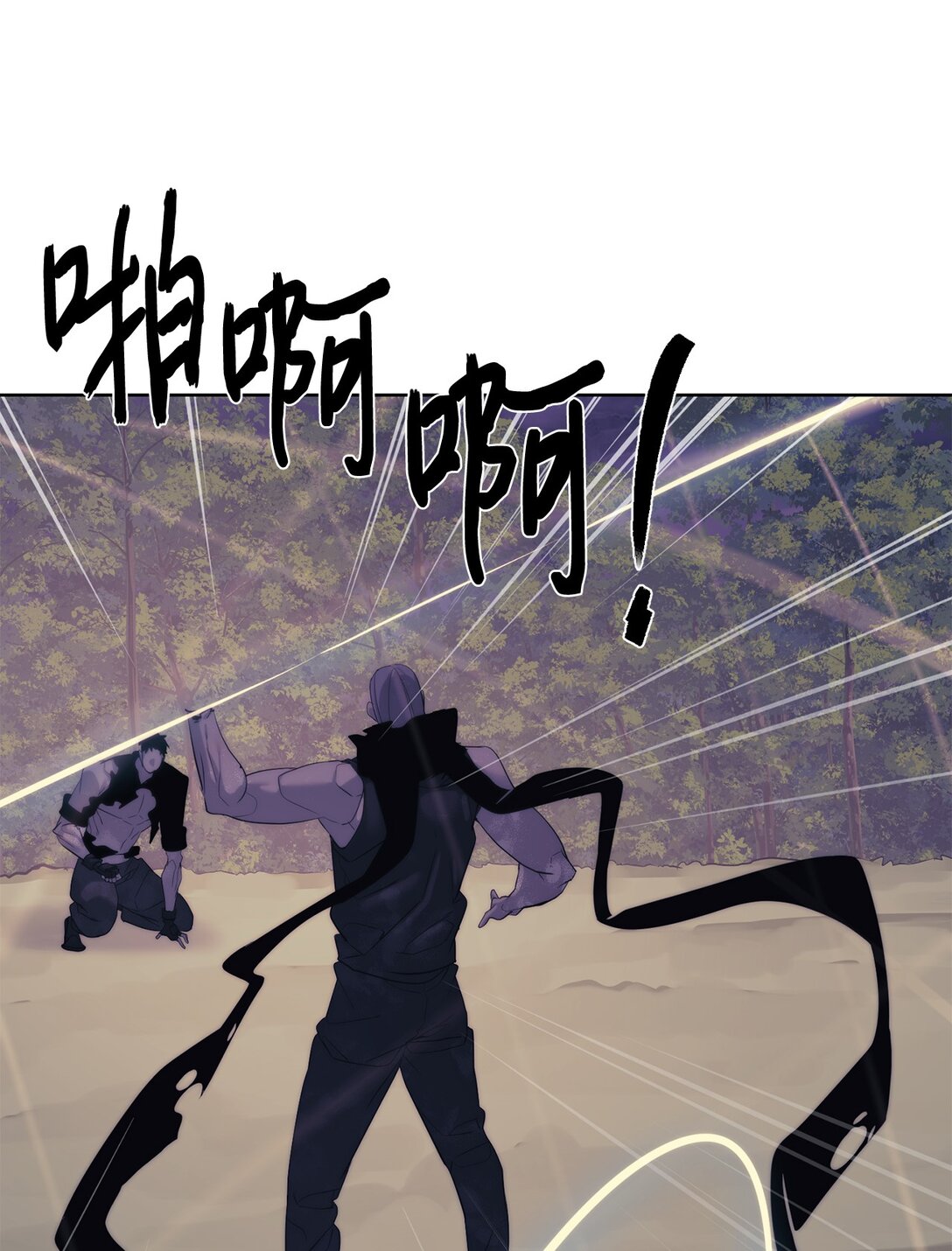 《穿越异界任务指南（Etranger)》73 难逃一死 第30页