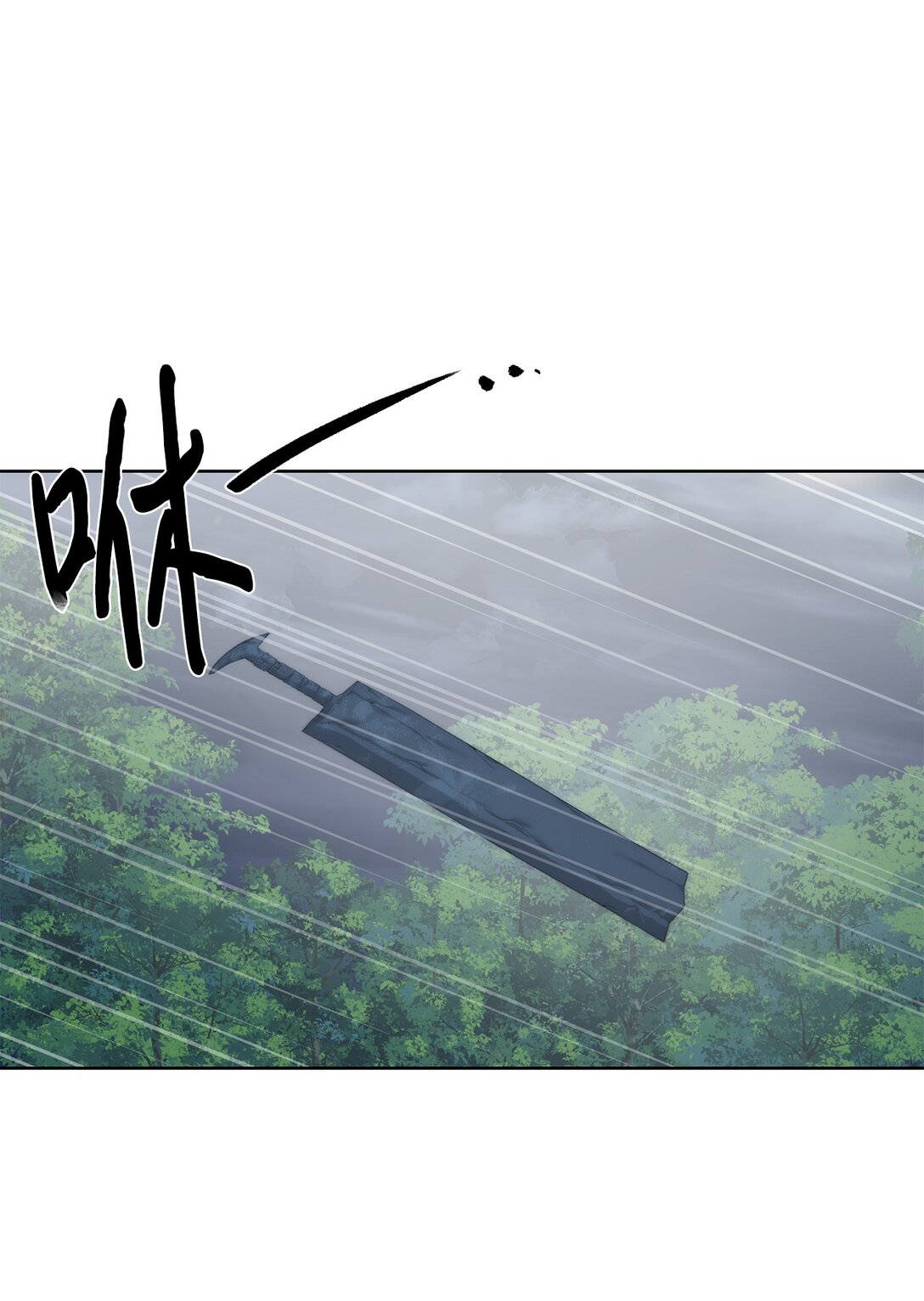 《穿越异界任务指南（Etranger)》73 难逃一死 第33页