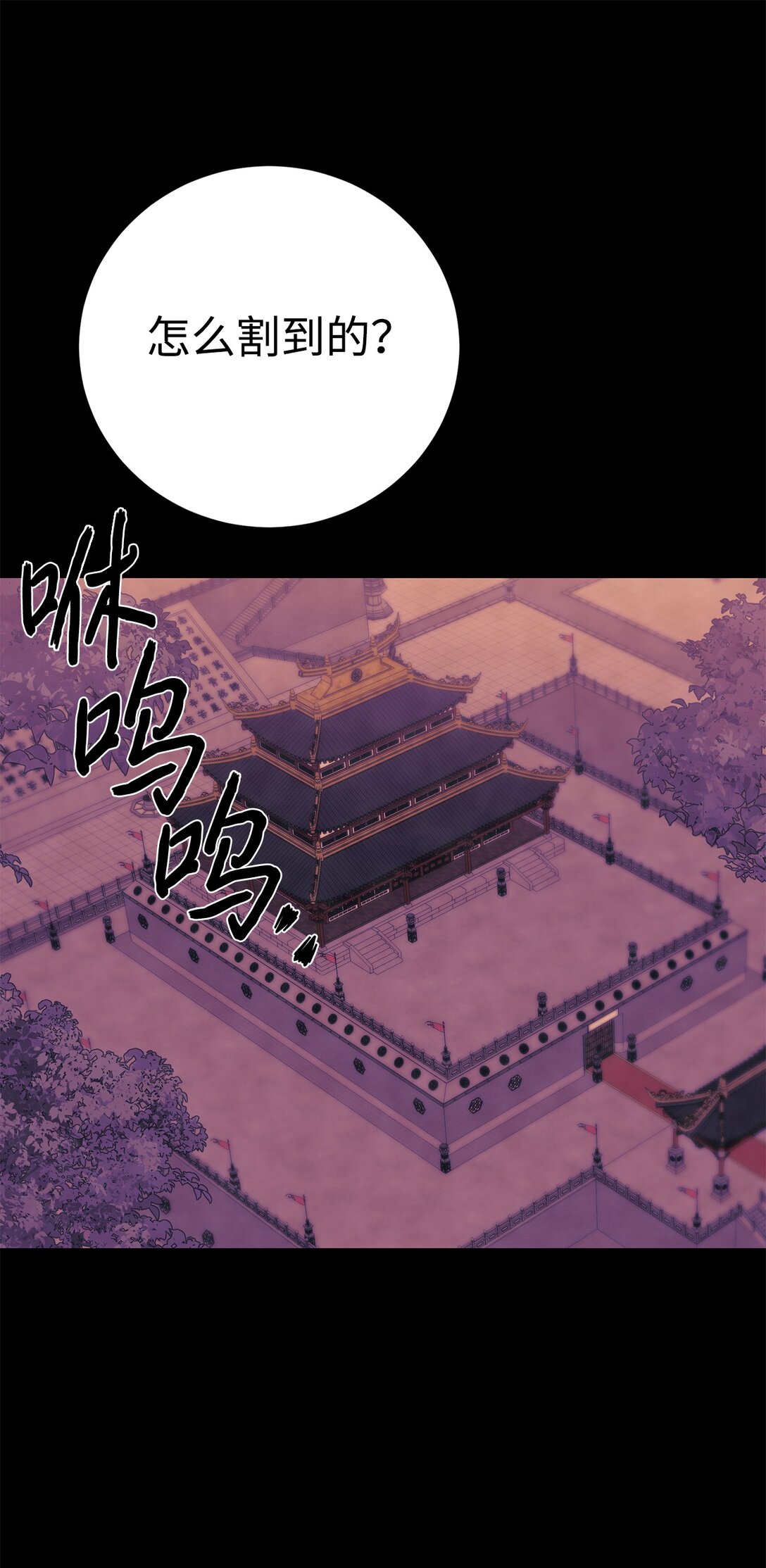 《穿越异界任务指南（Etranger)》73 难逃一死 第41页