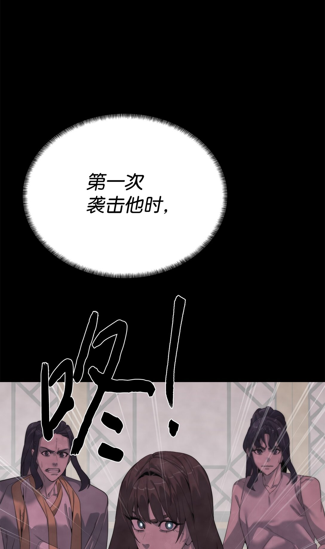 《穿越异界任务指南（Etranger)》73 难逃一死 第44页