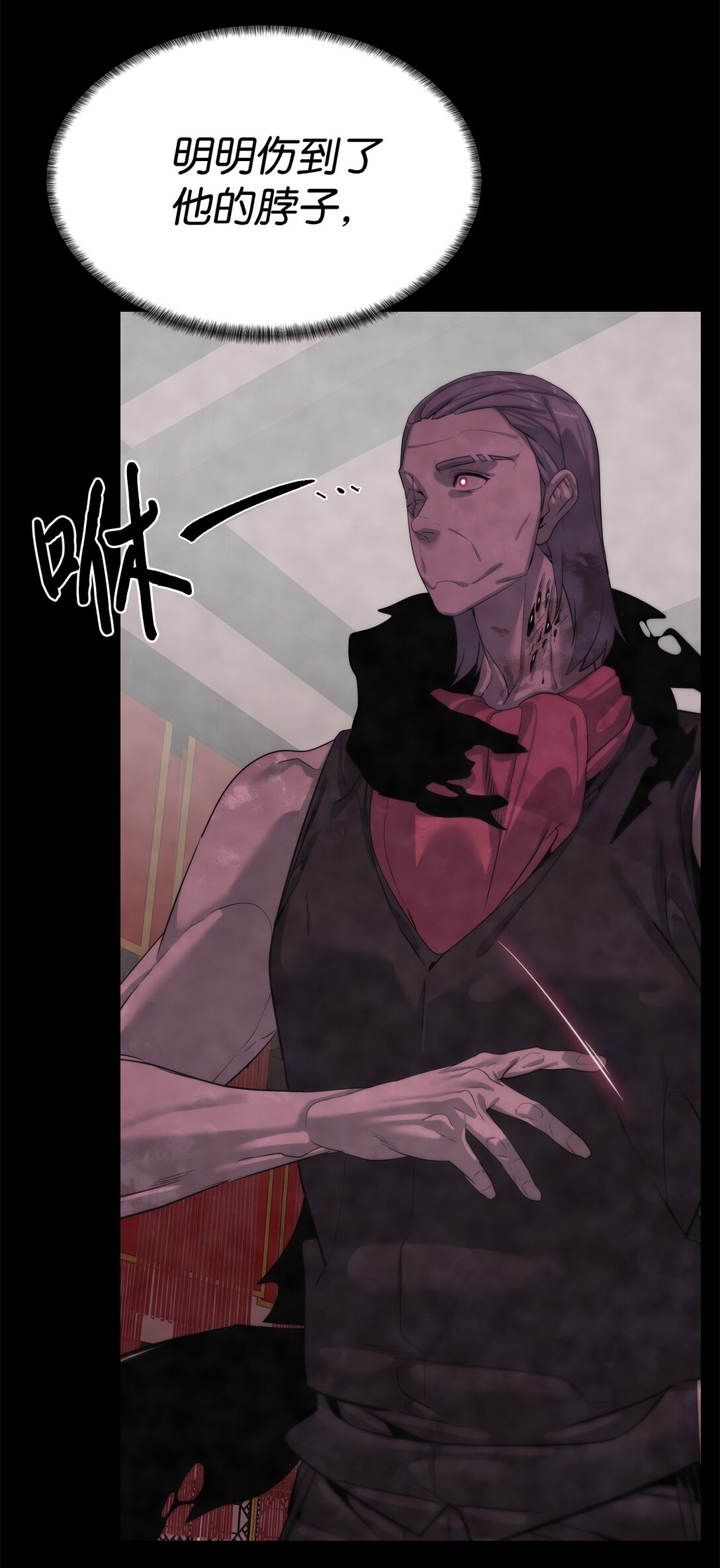 《穿越异界任务指南（Etranger)》73 难逃一死 第46页