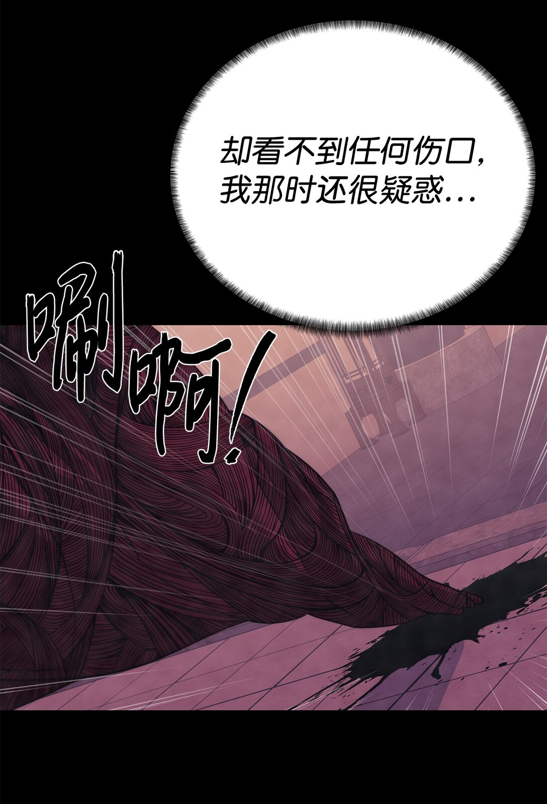 《穿越异界任务指南（Etranger)》73 难逃一死 第47页