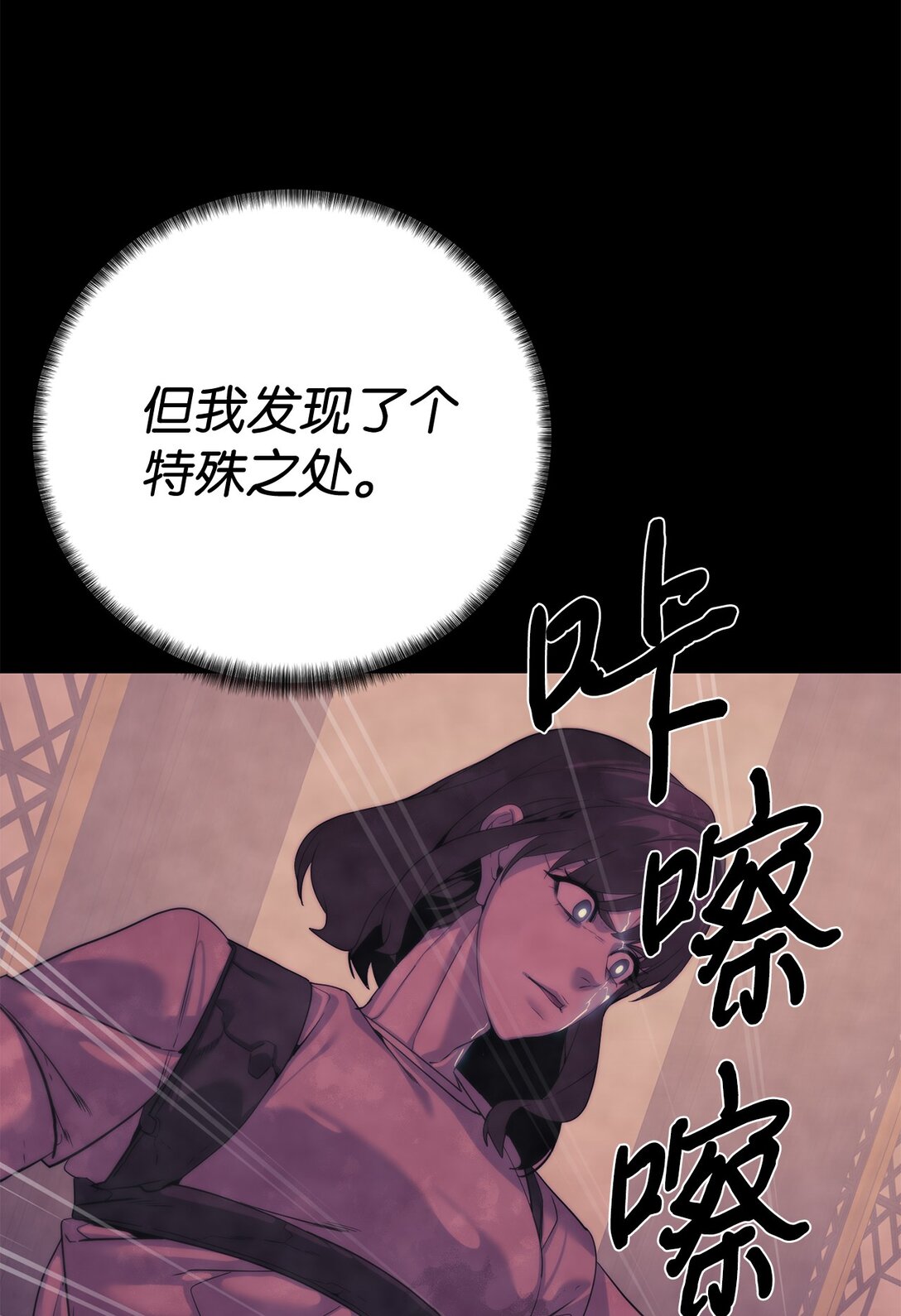《穿越异界任务指南（Etranger)》73 难逃一死 第49页