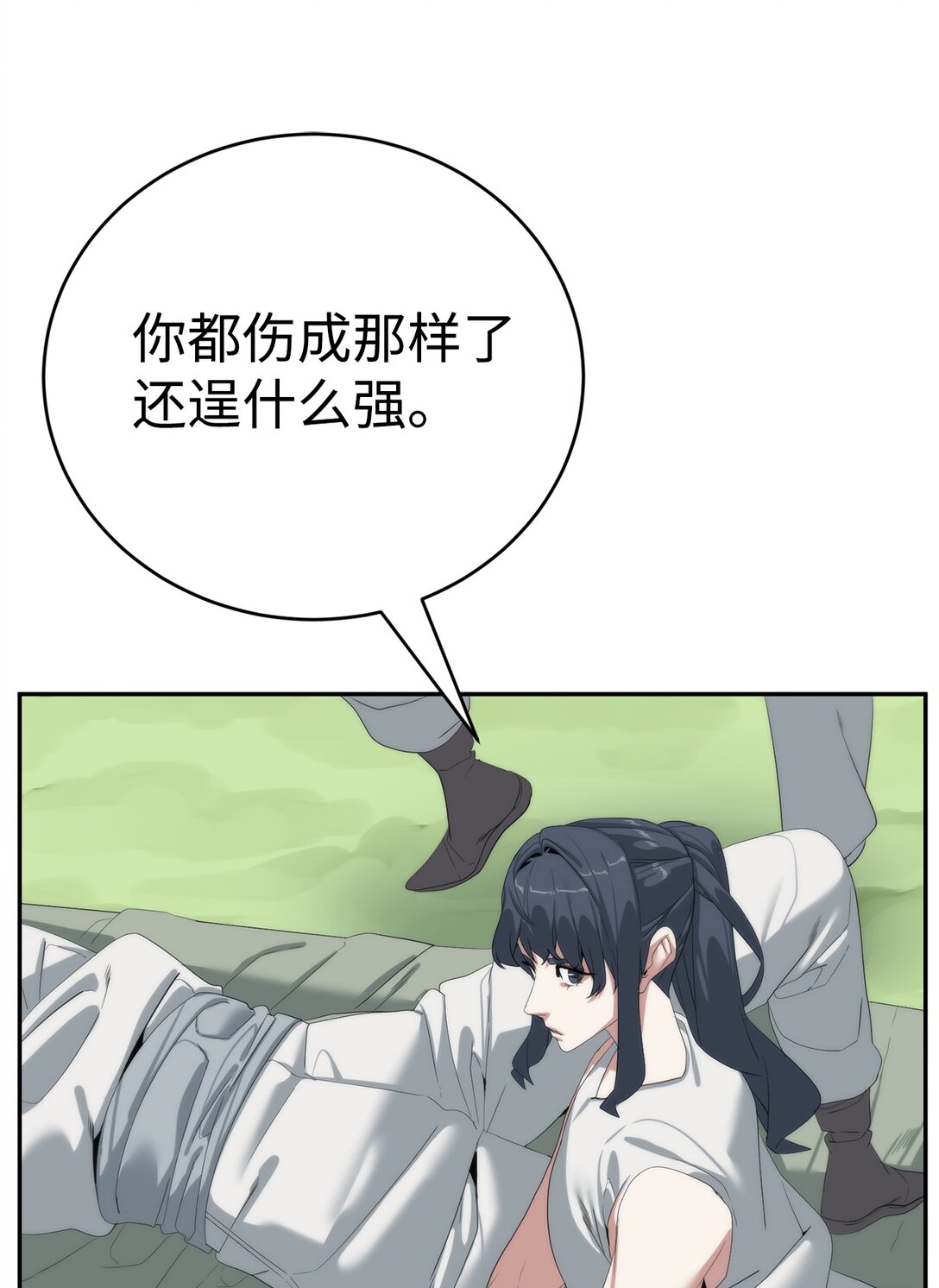 《穿越异界任务指南（Etranger)》78 离开 第11页