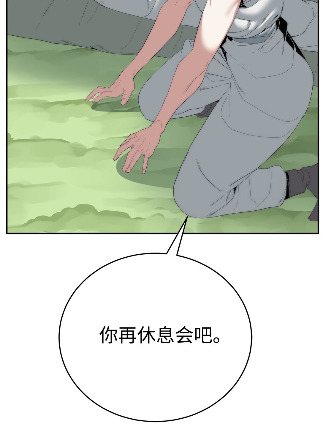 《穿越异界任务指南（Etranger)》78 离开 第12页