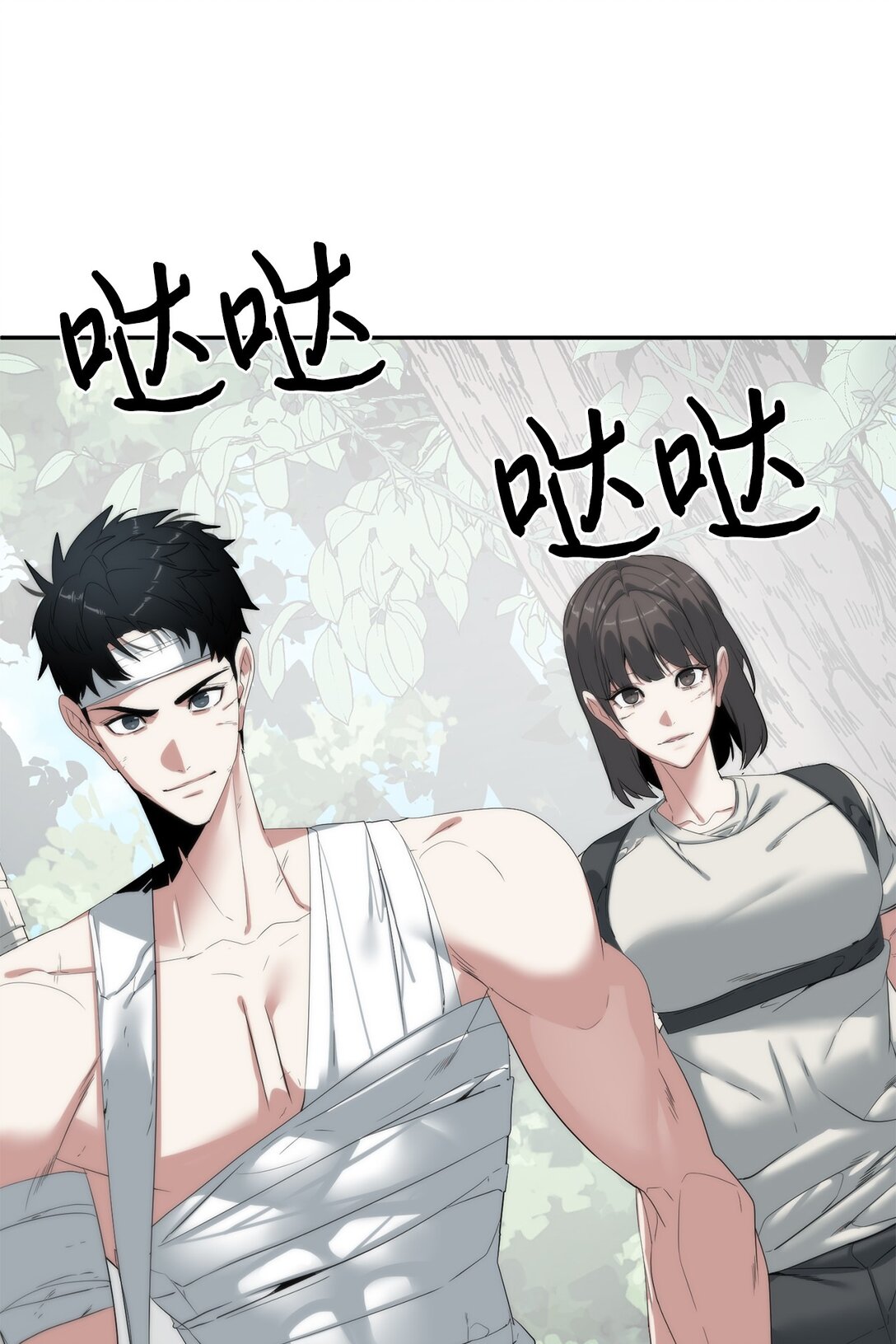 《穿越异界任务指南（Etranger)》78 离开 第16页