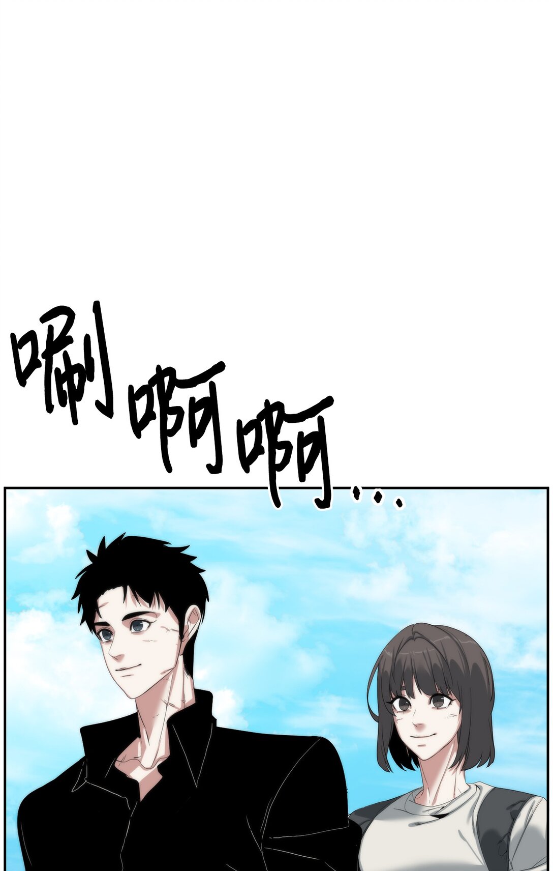 《穿越异界任务指南（Etranger)》78 离开 第26页