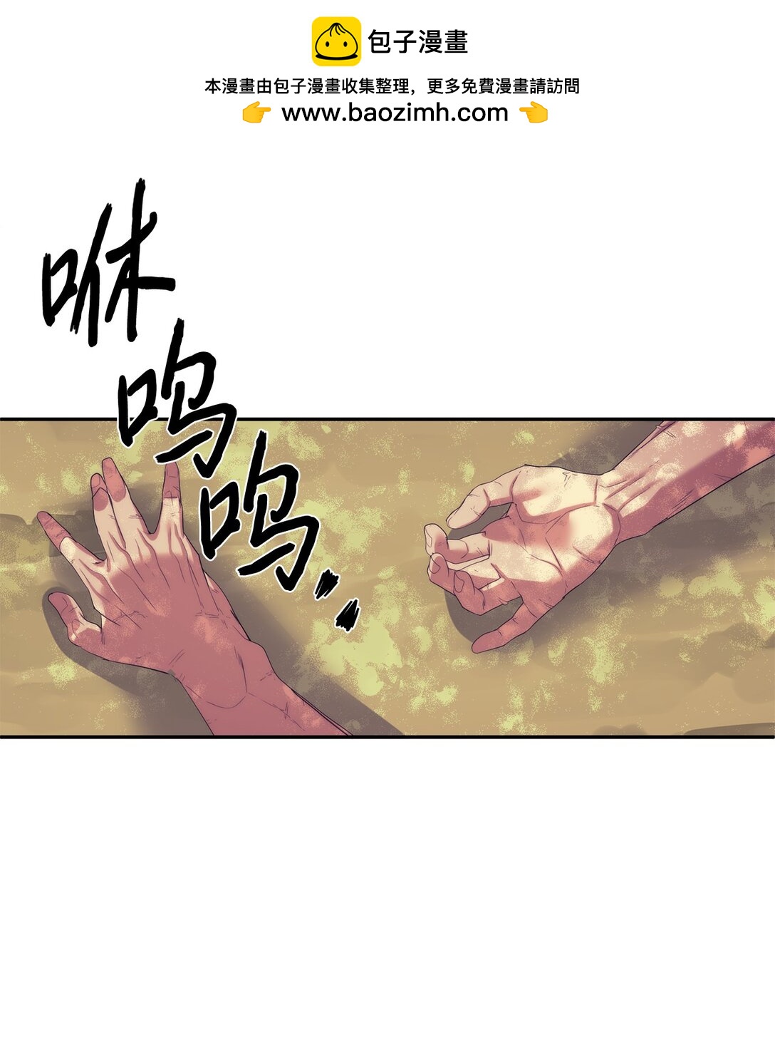 《穿越异界任务指南（Etranger)》78 离开 第2页