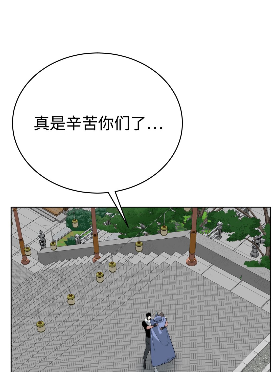《穿越异界任务指南（Etranger)》78 离开 第31页