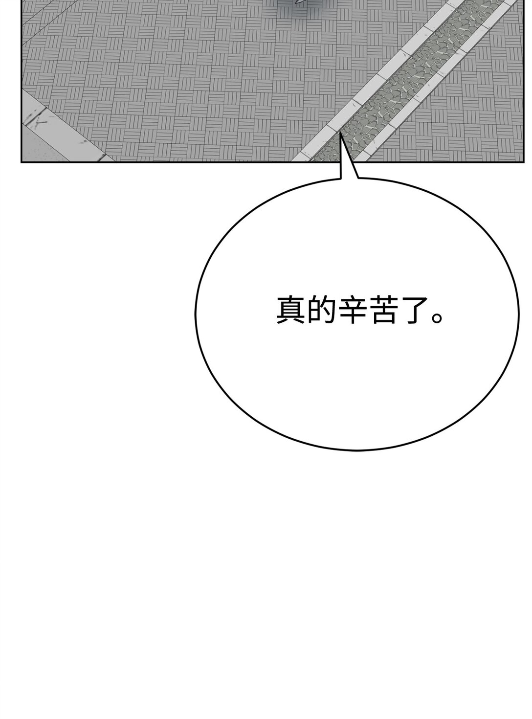 《穿越异界任务指南（Etranger)》78 离开 第32页