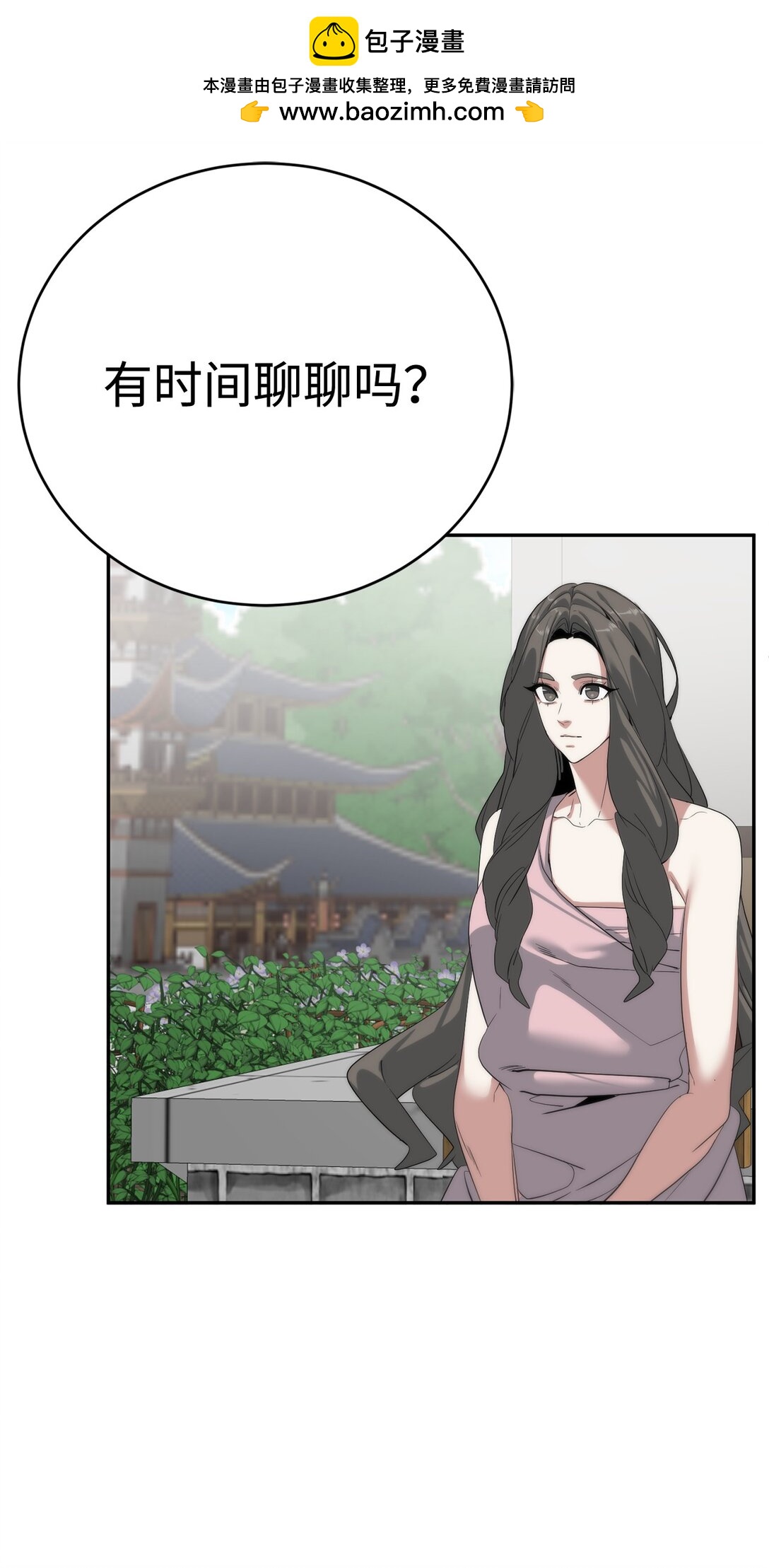 《穿越异界任务指南（Etranger)》78 离开 第42页