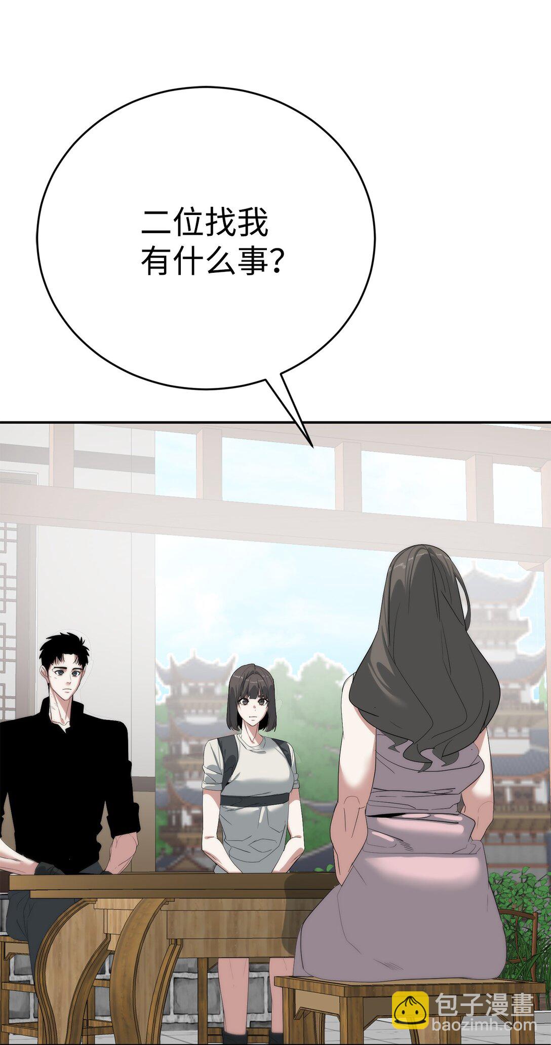《穿越异界任务指南（Etranger)》78 离开 第44页