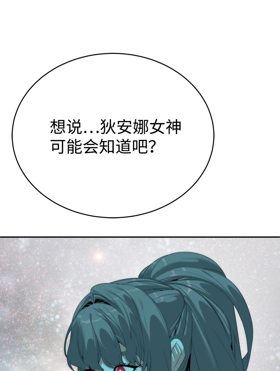 《穿越异界任务指南（Etranger)》78 离开 第48页