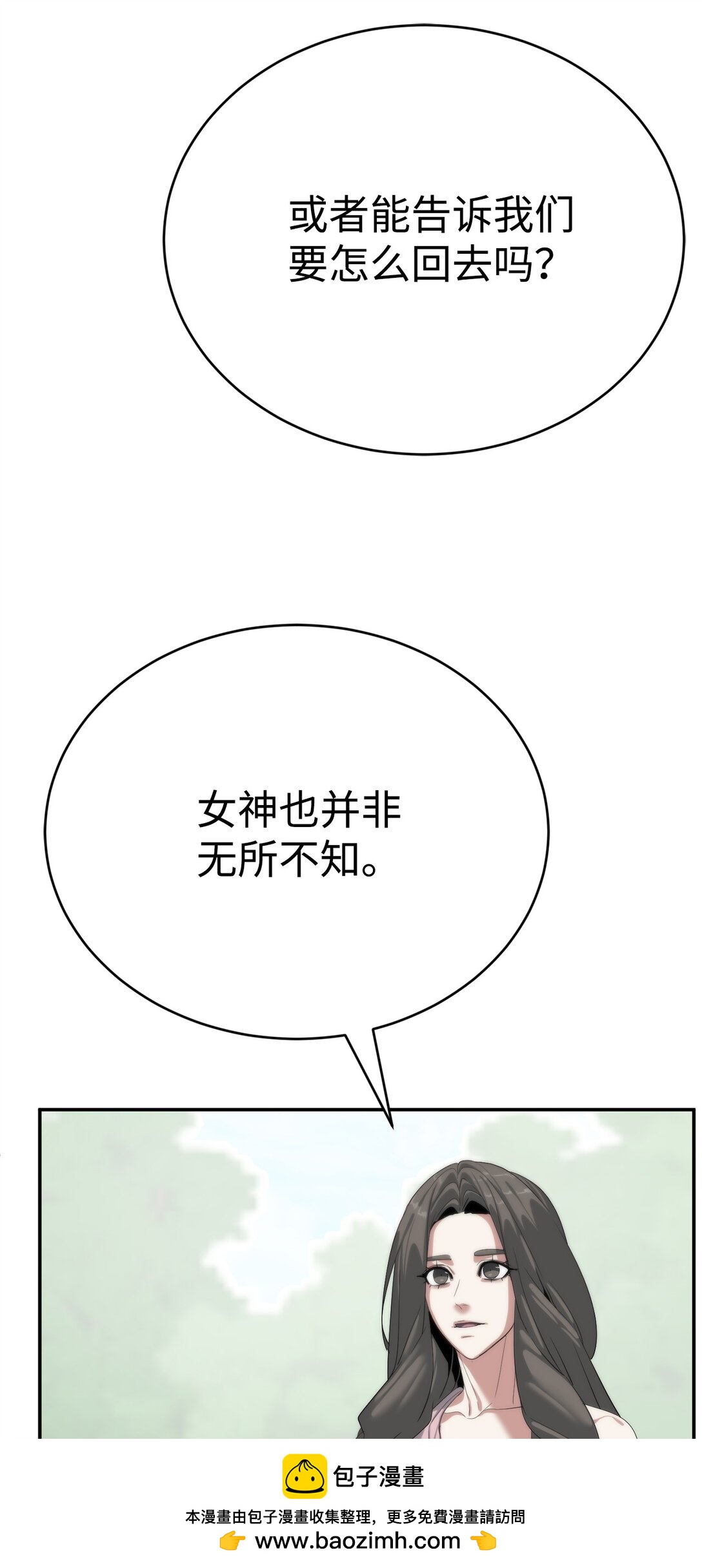 《穿越异界任务指南（Etranger)》78 离开 第50页