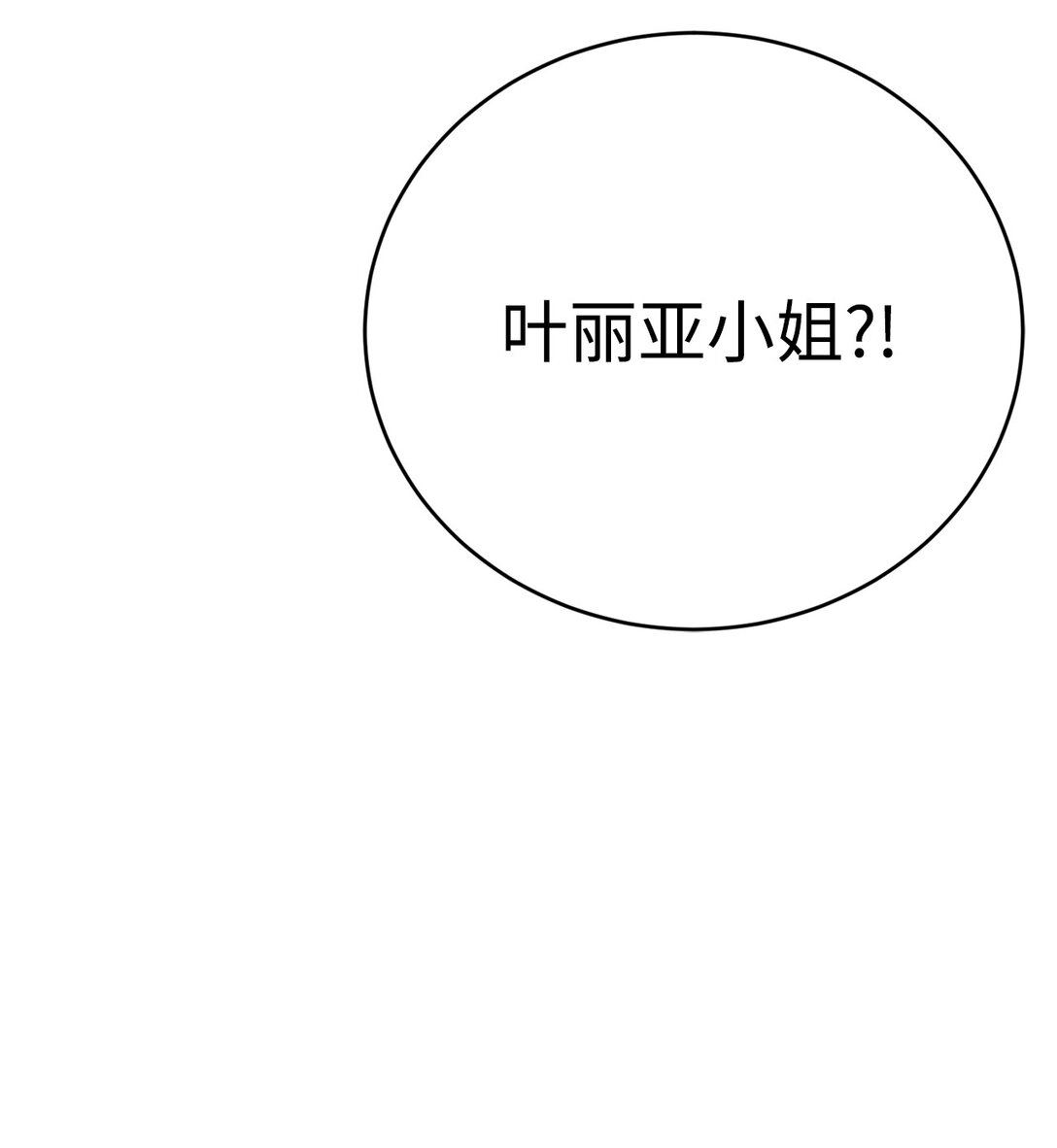 《穿越异界任务指南（Etranger)》78 离开 第9页