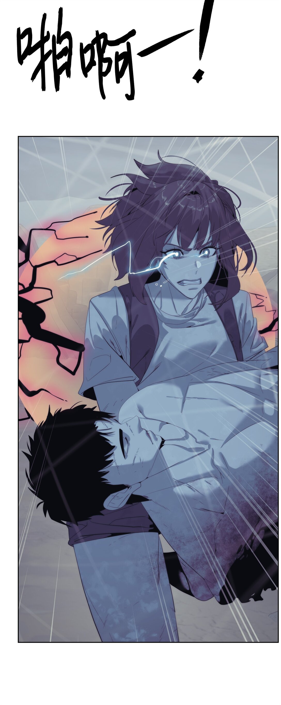 《穿越异界任务指南（Etranger)》76 女神的权能 第12页