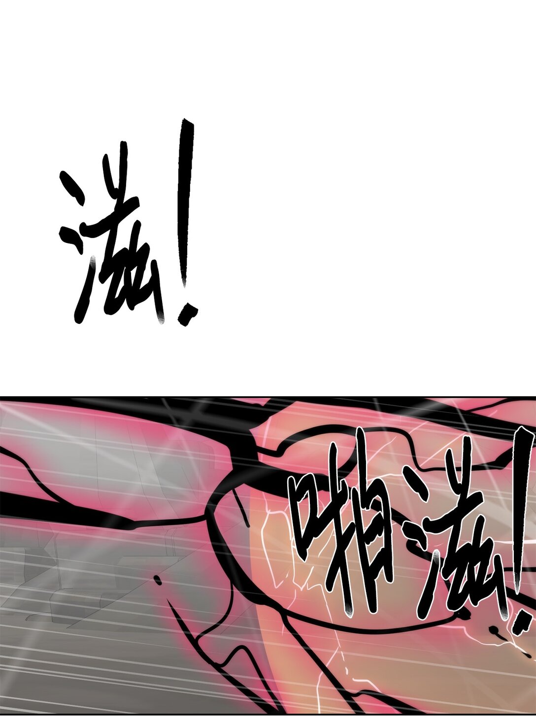 《穿越异界任务指南（Etranger)》76 女神的权能 第13页
