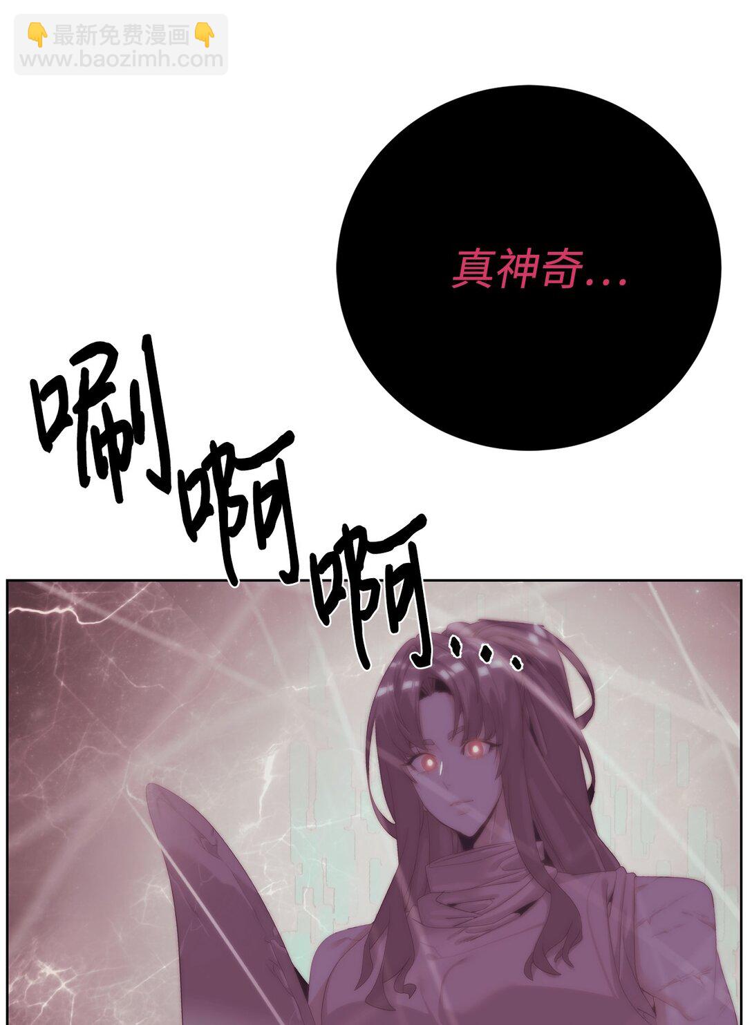 《穿越异界任务指南（Etranger)》76 女神的权能 第18页