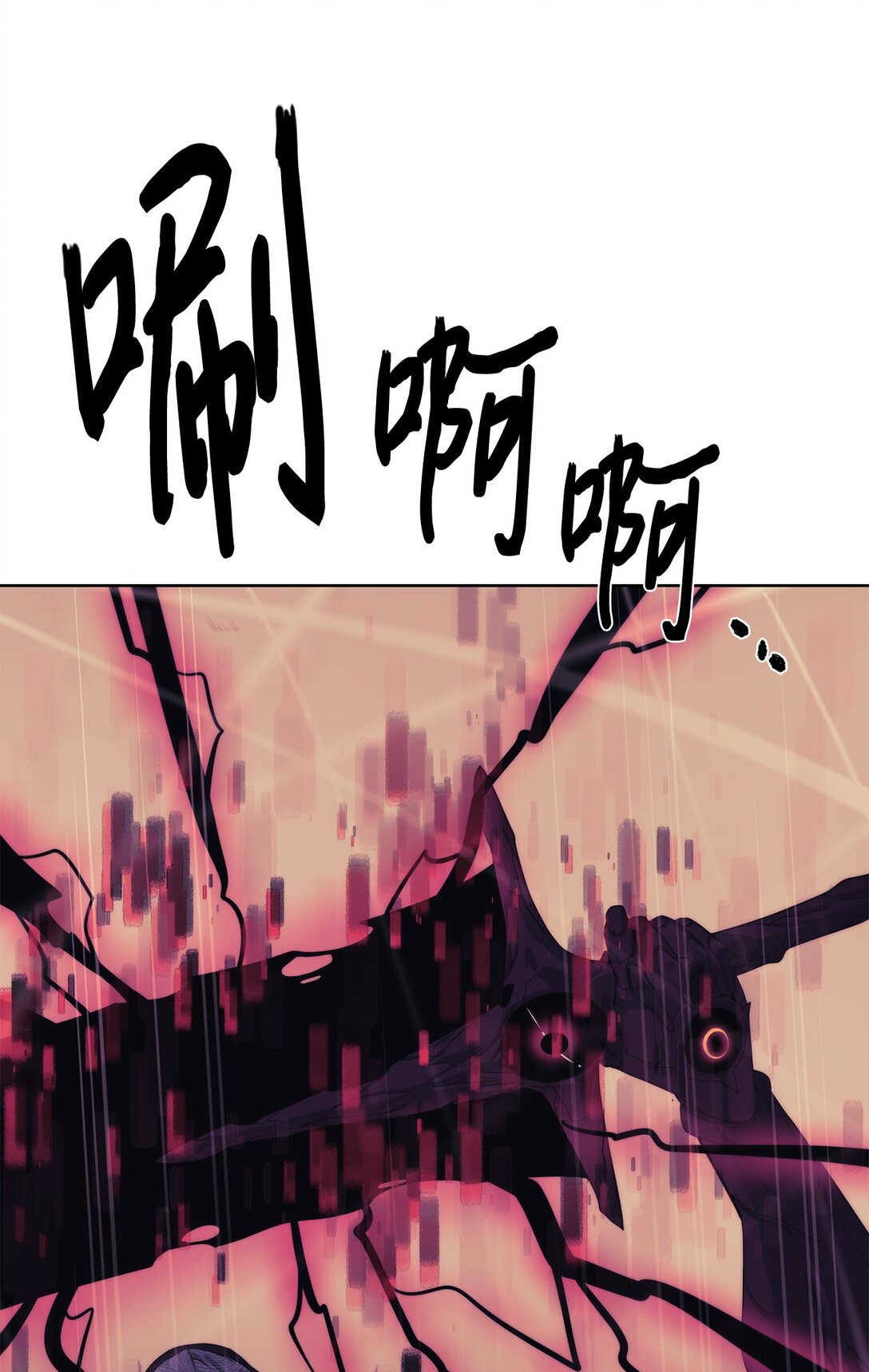 《穿越异界任务指南（Etranger)》76 女神的权能 第22页
