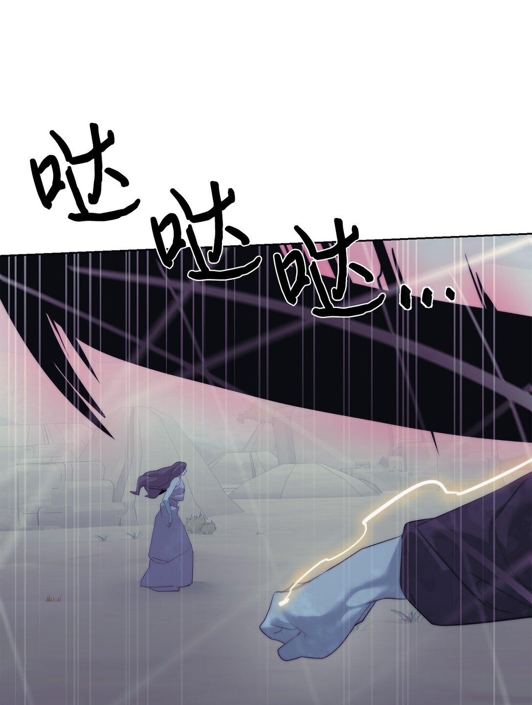 《穿越异界任务指南（Etranger)》76 女神的权能 第27页