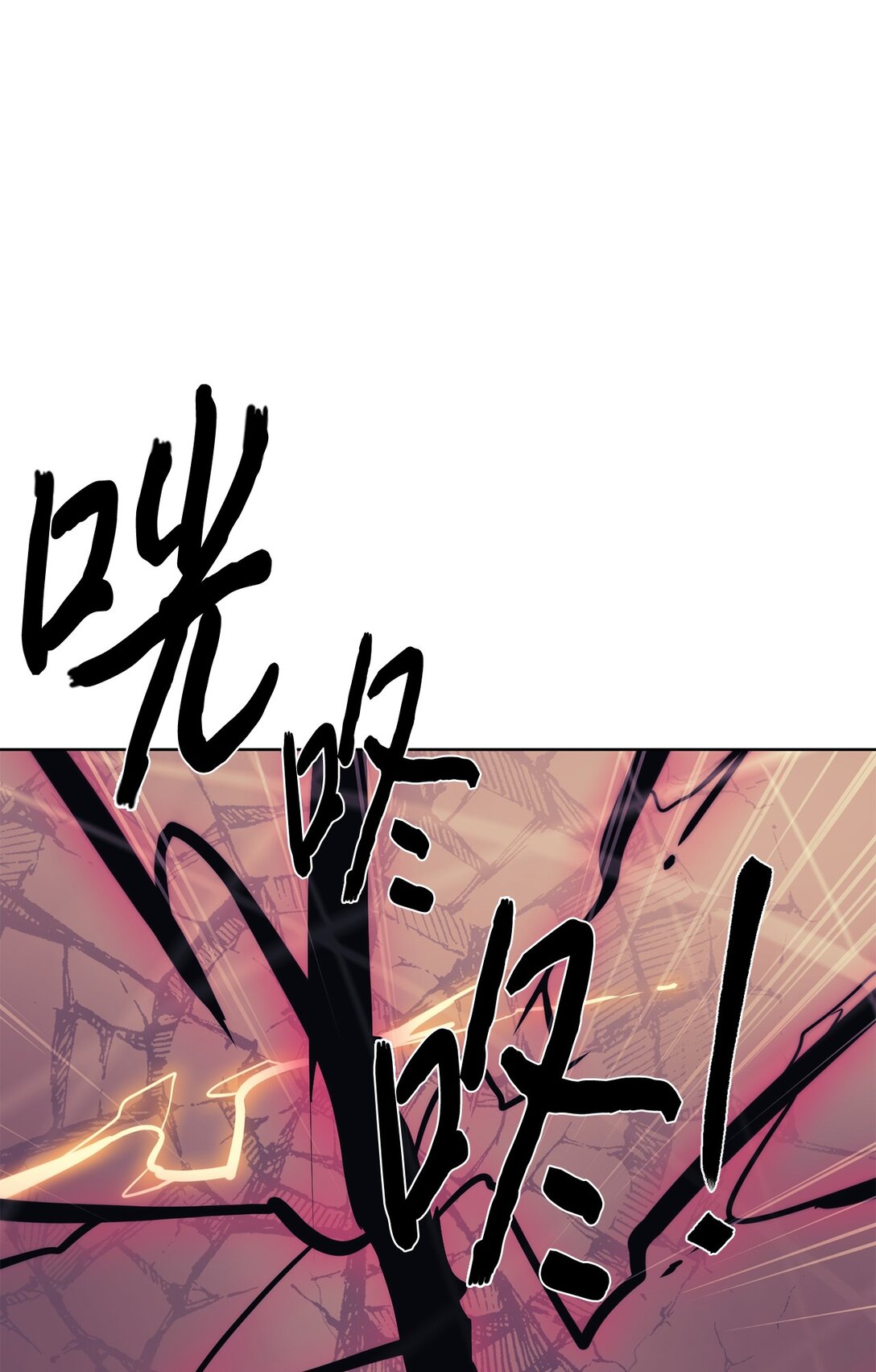 《穿越异界任务指南（Etranger)》76 女神的权能 第30页