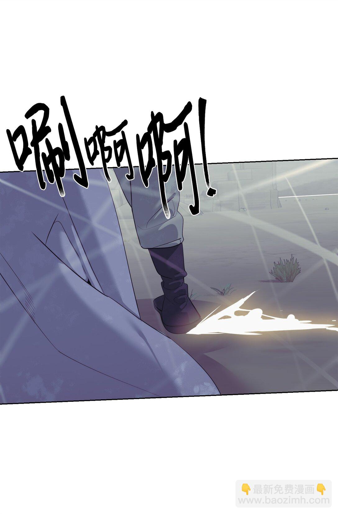 《穿越异界任务指南（Etranger)》76 女神的权能 第32页