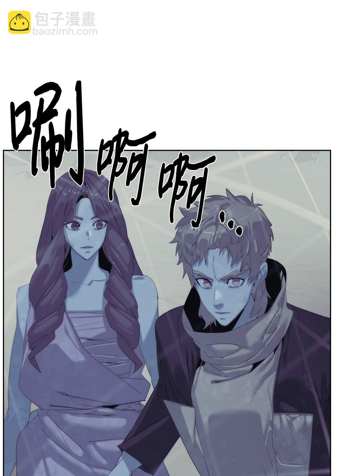 《穿越异界任务指南（Etranger)》76 女神的权能 第33页