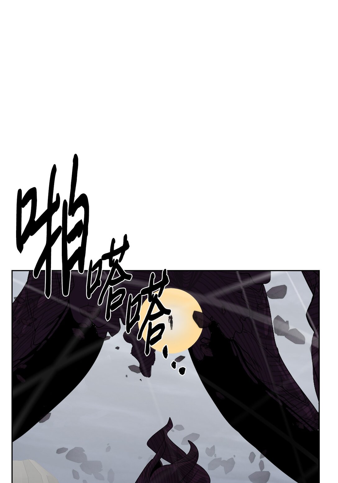 《穿越异界任务指南（Etranger)》76 女神的权能 第35页