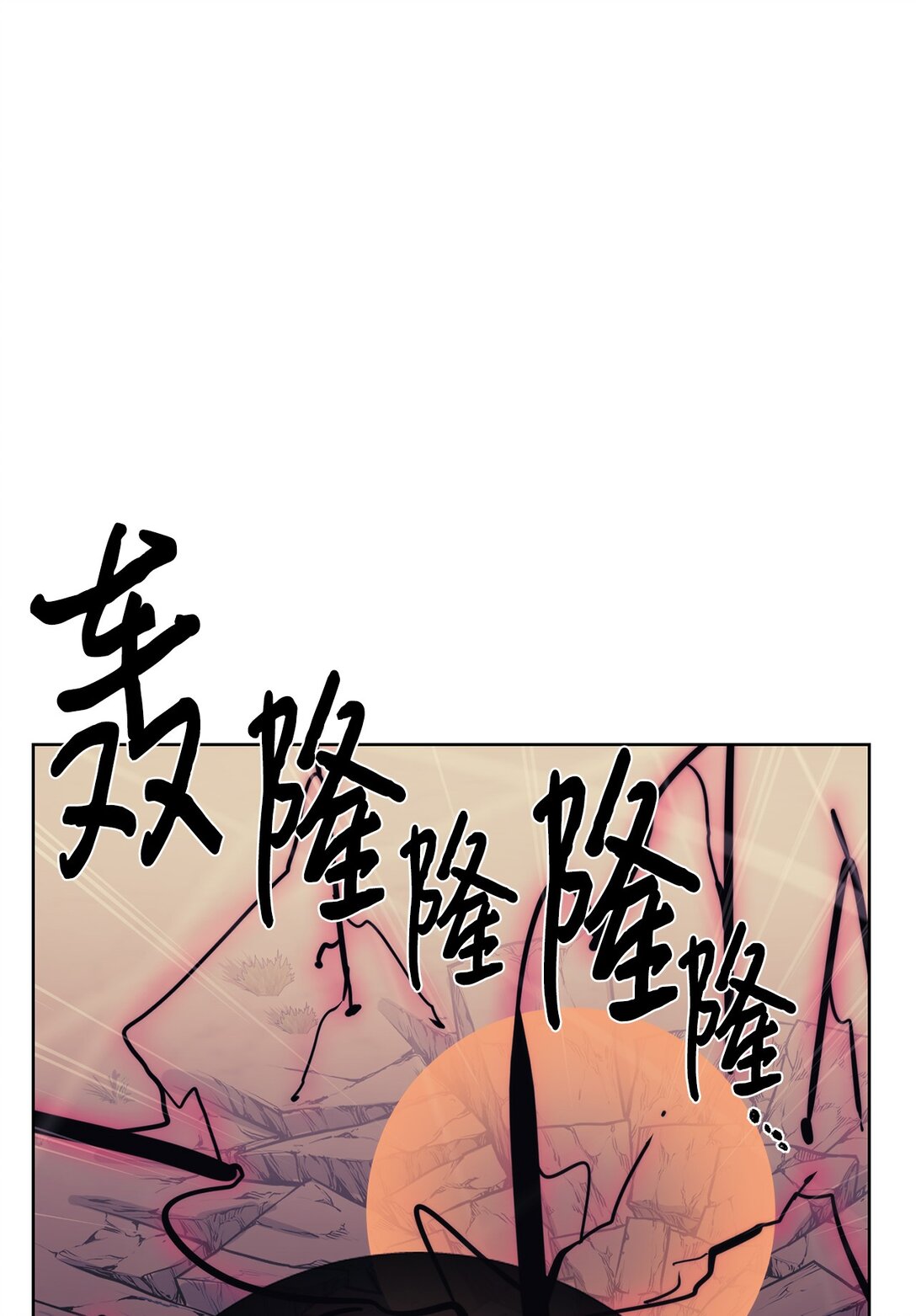 《穿越异界任务指南（Etranger)》76 女神的权能 第3页