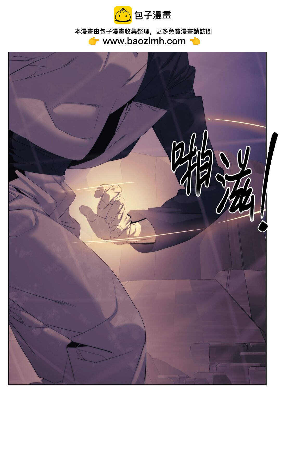 《穿越异界任务指南（Etranger)》76 女神的权能 第41页
