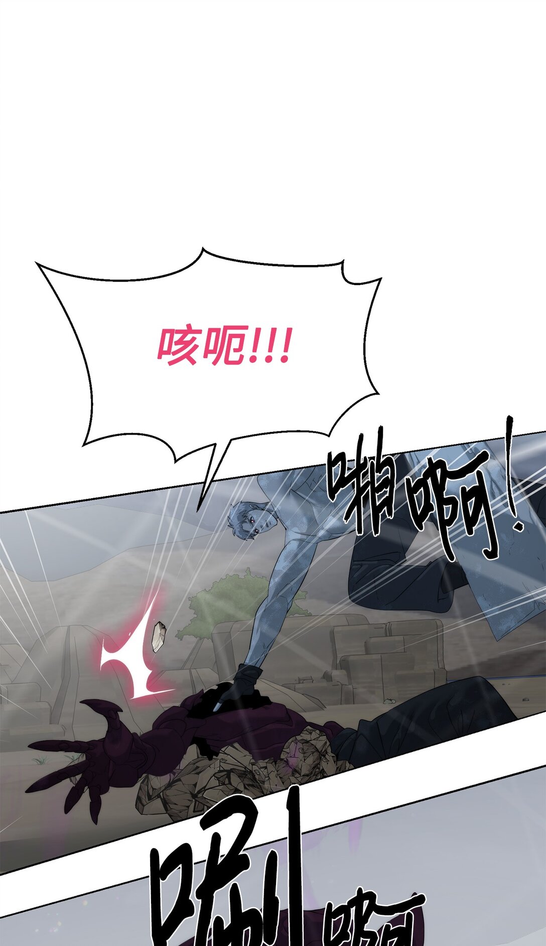 《穿越异界任务指南（Etranger)》77 结束战斗 第10页