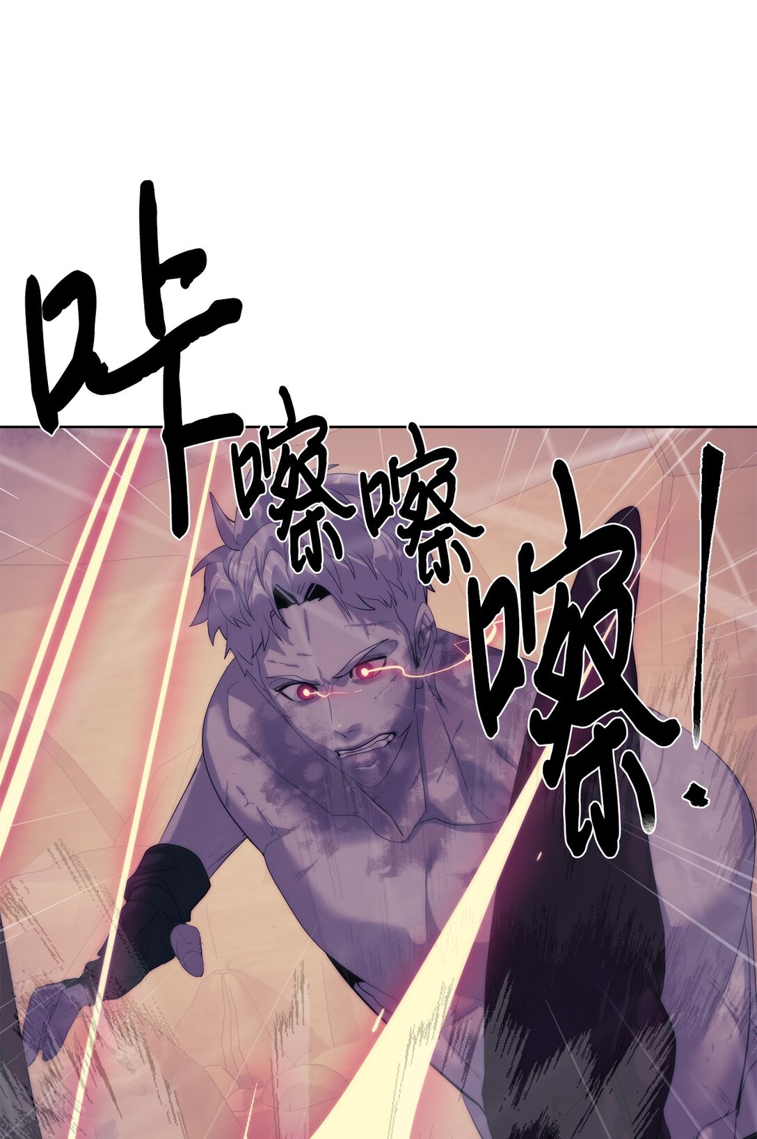 《穿越异界任务指南（Etranger)》77 结束战斗 第14页