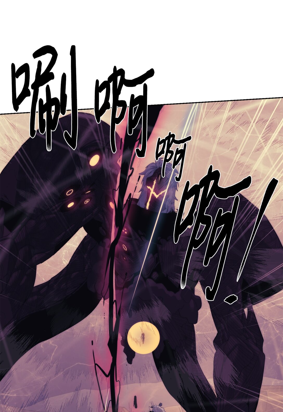 《穿越异界任务指南（Etranger)》77 结束战斗 第1页