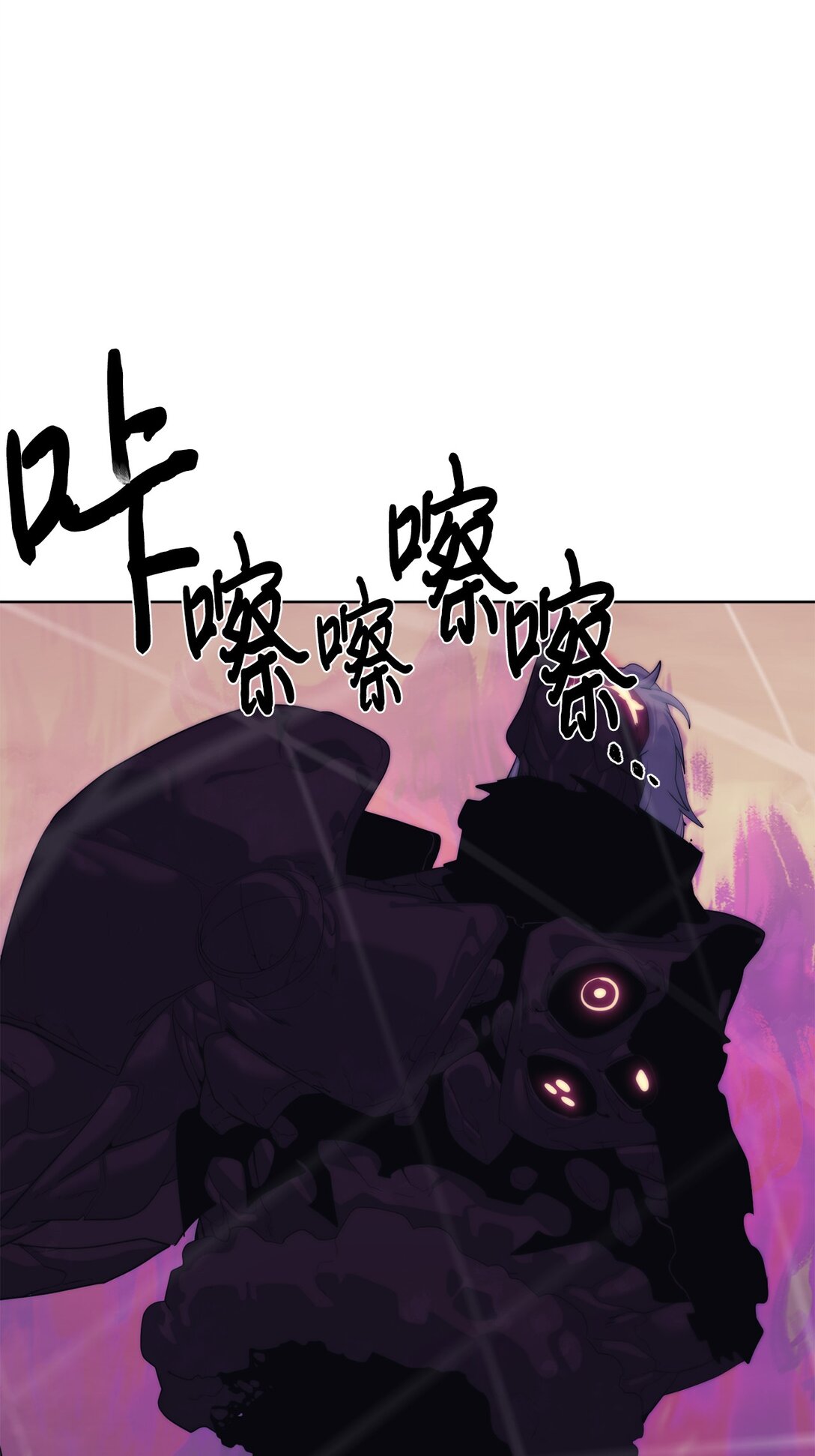 《穿越异界任务指南（Etranger)》77 结束战斗 第20页