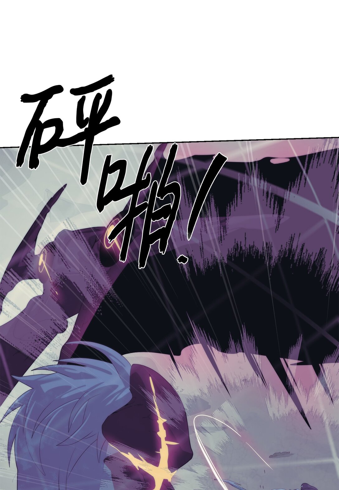 《穿越异界任务指南（Etranger)》77 结束战斗 第26页