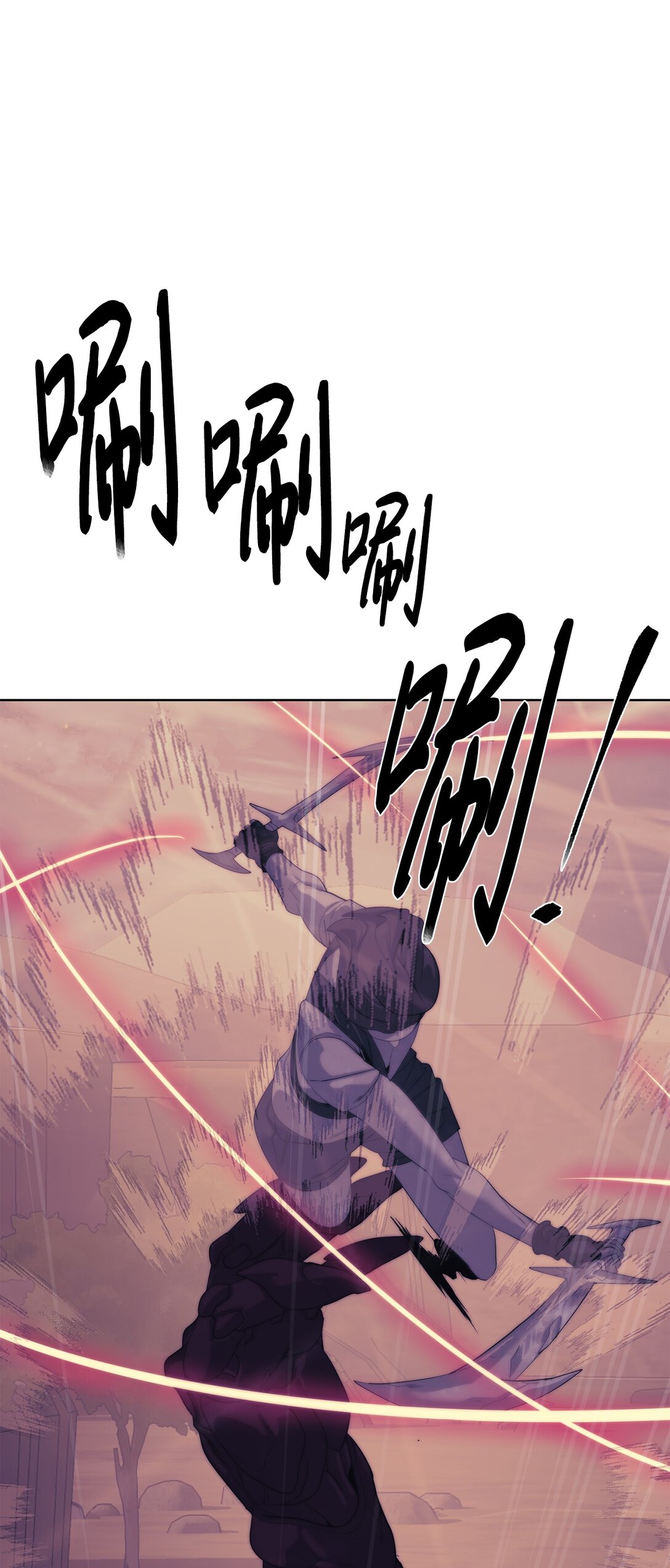 《穿越异界任务指南（Etranger)》77 结束战斗 第31页