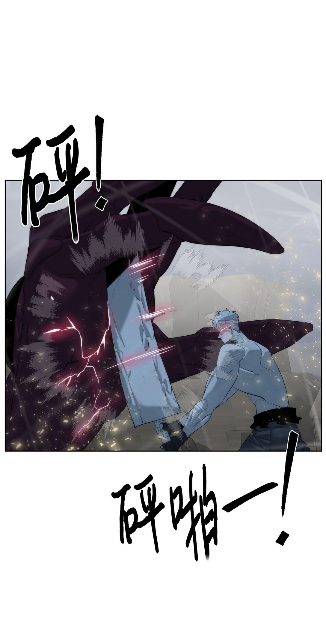 《穿越异界任务指南（Etranger)》77 结束战斗 第33页