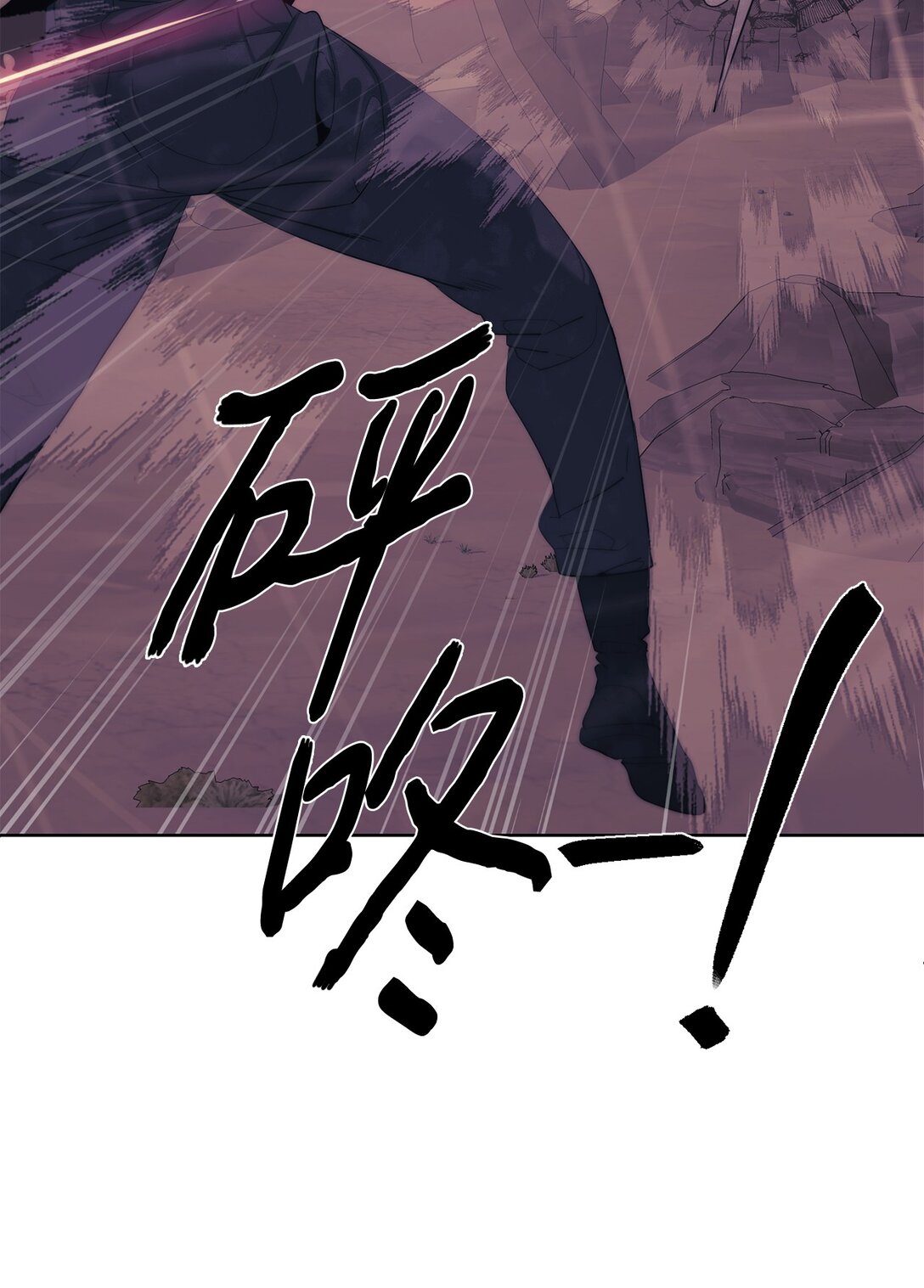 《穿越异界任务指南（Etranger)》77 结束战斗 第35页