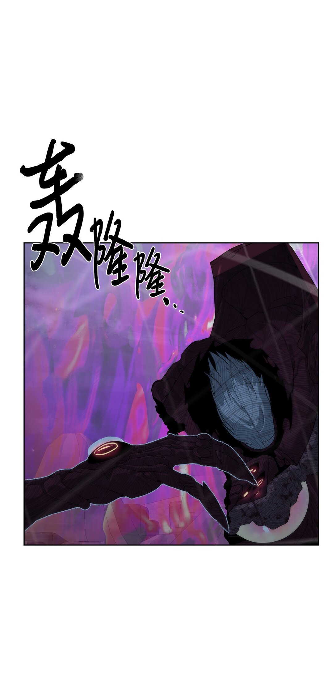 《穿越异界任务指南（Etranger)》77 结束战斗 第42页