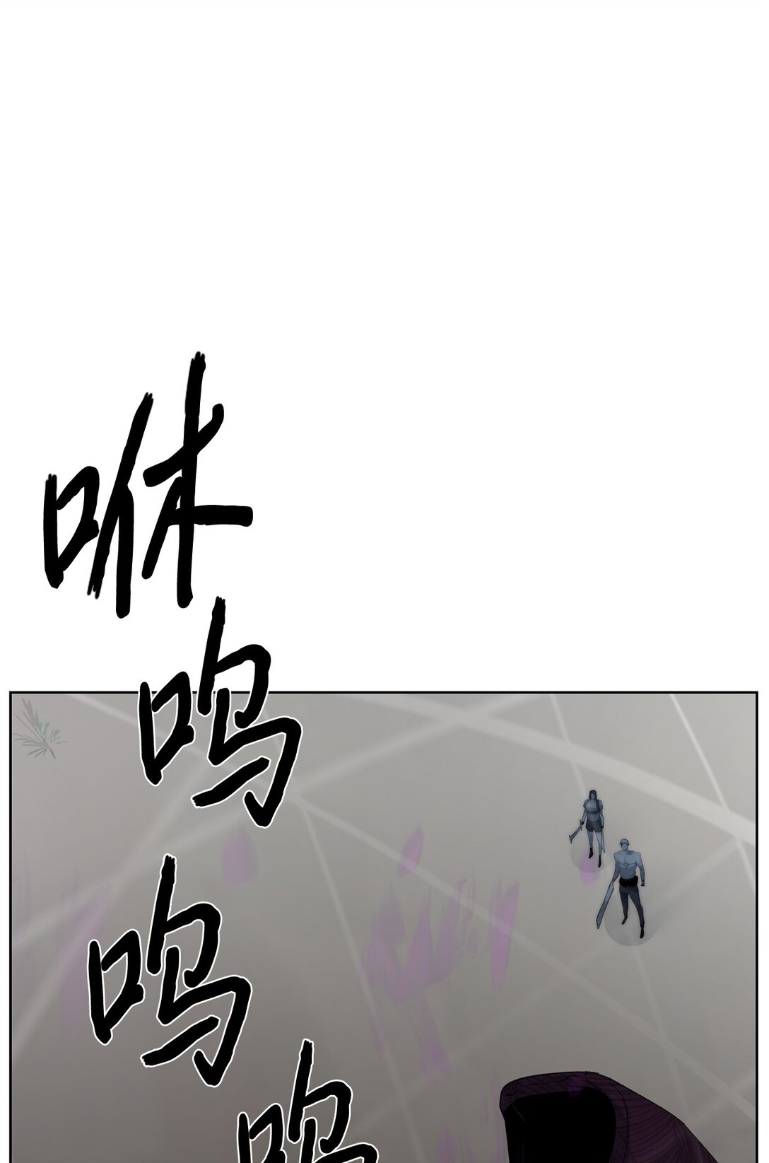 《穿越异界任务指南（Etranger)》77 结束战斗 第43页