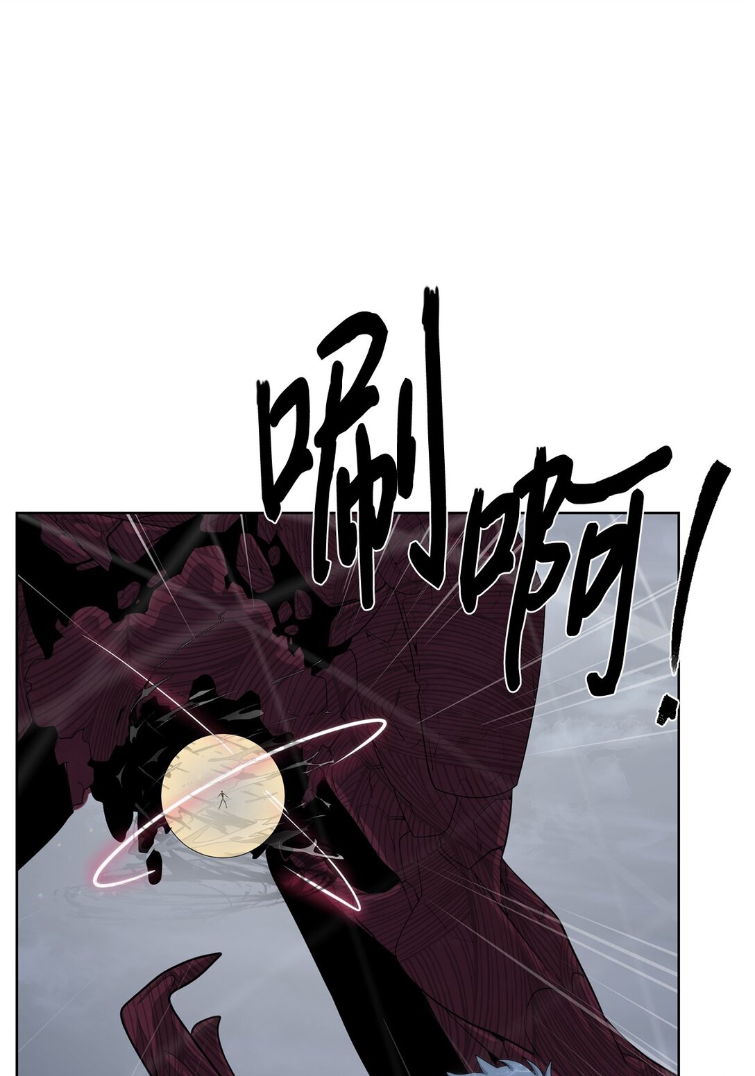 《穿越异界任务指南（Etranger)》77 结束战斗 第49页