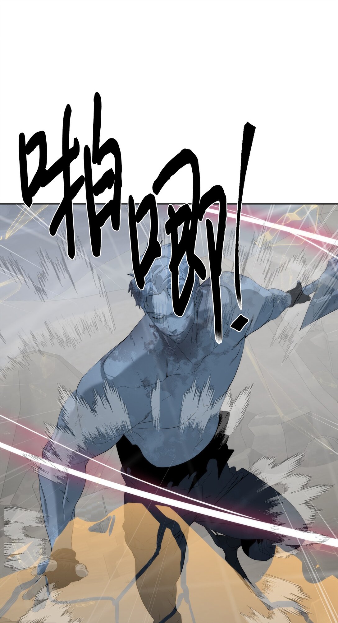 《穿越异界任务指南（Etranger)》77 结束战斗 第5页