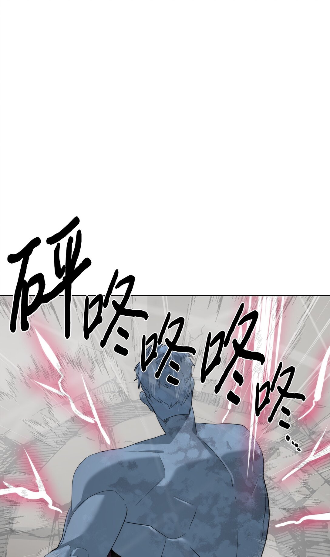 《穿越异界任务指南（Etranger)》77 结束战斗 第8页