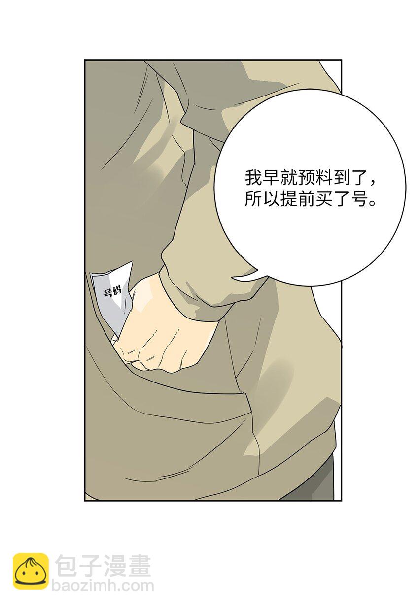 《吸血鬼厨师》01 奇怪的餐厅 第10页