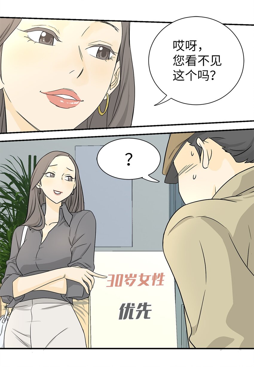 《吸血鬼厨师》01 奇怪的餐厅 第14页