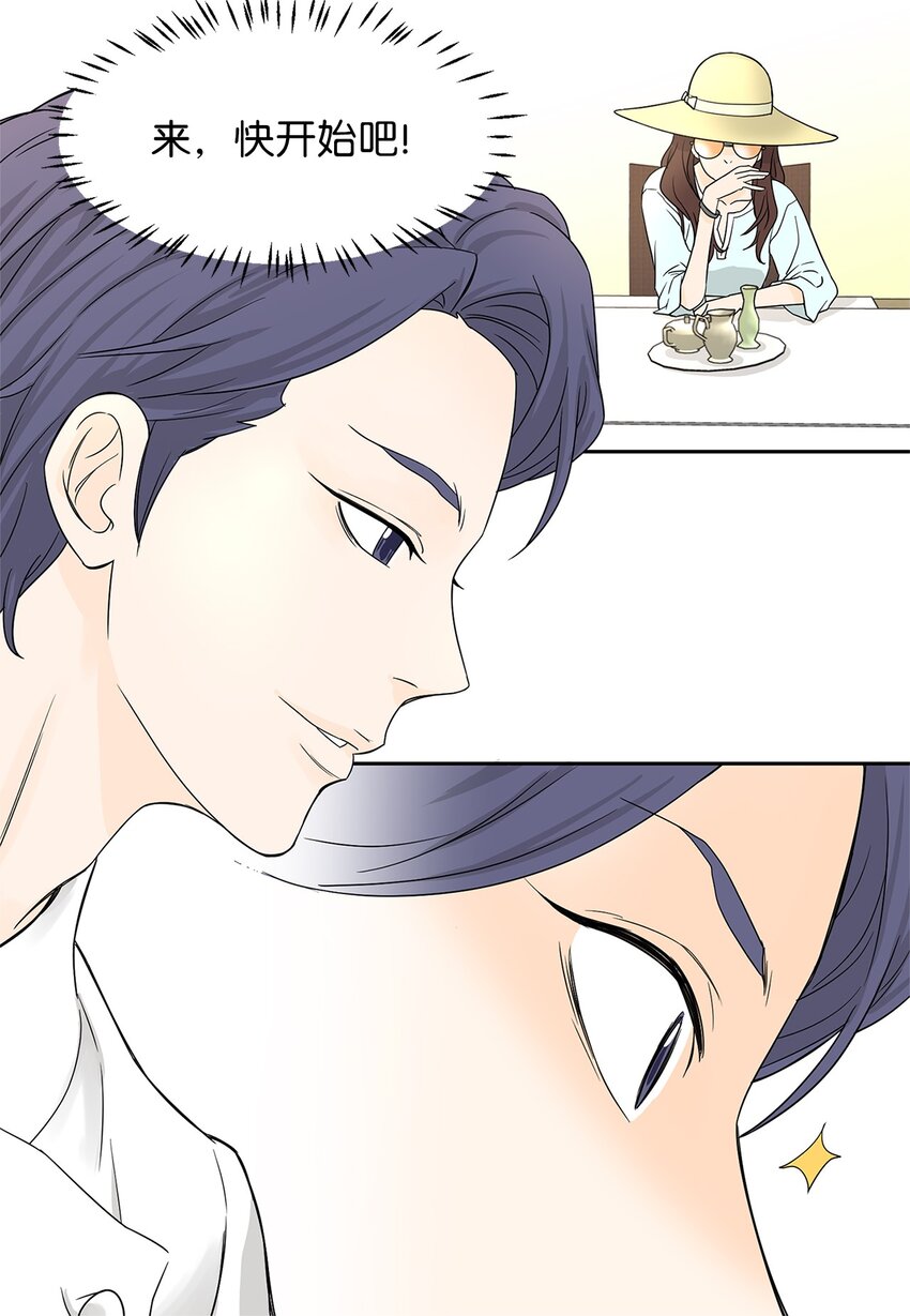 《吸血鬼厨师》01 奇怪的餐厅 第26页