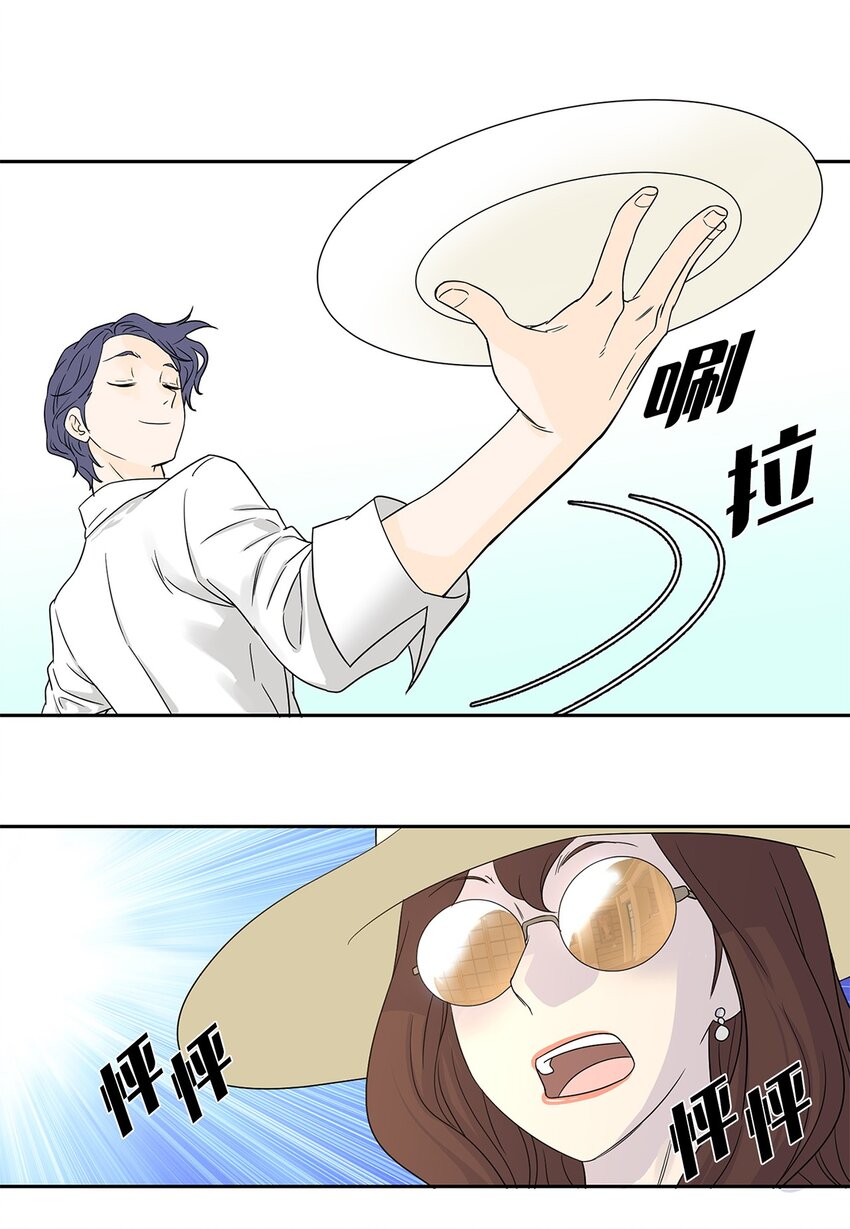 《吸血鬼厨师》01 奇怪的餐厅 第27页